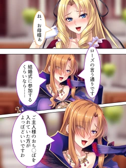 Page 678 of Akuyaku Reijo wo Kanzen Kufuku Mazomesu-ka! Yaritai Houdai Tensei Seikatsu.