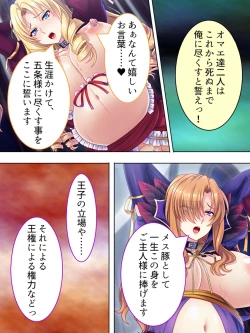 Page 681 of Akuyaku Reijo wo Kanzen Kufuku Mazomesu-ka! Yaritai Houdai Tensei Seikatsu.