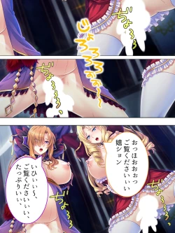 Page 687 of Akuyaku Reijo wo Kanzen Kufuku Mazomesu-ka! Yaritai Houdai Tensei Seikatsu.