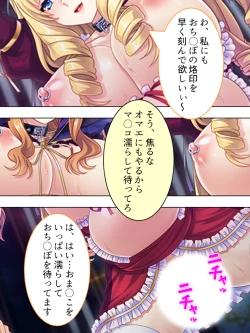 Page 691 of Akuyaku Reijo wo Kanzen Kufuku Mazomesu-ka! Yaritai Houdai Tensei Seikatsu.