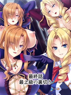 Page 703 of Akuyaku Reijo wo Kanzen Kufuku Mazomesu-ka! Yaritai Houdai Tensei Seikatsu.