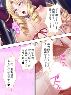 Page 705 of Akuyaku Reijo wo Kanzen Kufuku Mazomesu-ka! Yaritai Houdai Tensei Seikatsu.