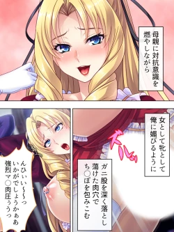 Page 707 of Akuyaku Reijo wo Kanzen Kufuku Mazomesu-ka! Yaritai Houdai Tensei Seikatsu.