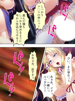 Page 711 of Akuyaku Reijo wo Kanzen Kufuku Mazomesu-ka! Yaritai Houdai Tensei Seikatsu.