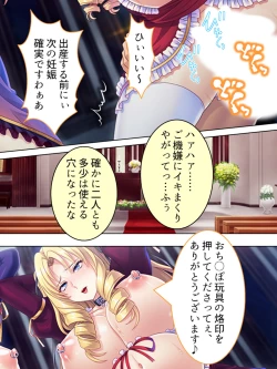 Page 713 of Akuyaku Reijo wo Kanzen Kufuku Mazomesu-ka! Yaritai Houdai Tensei Seikatsu.