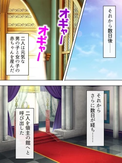 Page 716 of Akuyaku Reijo wo Kanzen Kufuku Mazomesu-ka! Yaritai Houdai Tensei Seikatsu.