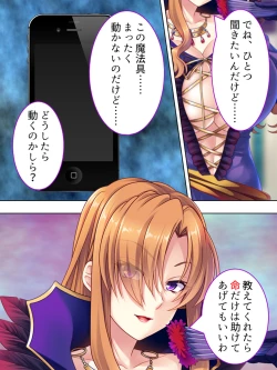 Page 722 of Akuyaku Reijo wo Kanzen Kufuku Mazomesu-ka! Yaritai Houdai Tensei Seikatsu.