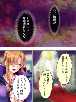 Page 723 of Akuyaku Reijo wo Kanzen Kufuku Mazomesu-ka! Yaritai Houdai Tensei Seikatsu.