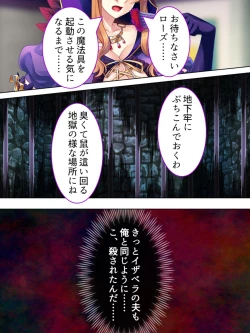 Page 728 of Akuyaku Reijo wo Kanzen Kufuku Mazomesu-ka! Yaritai Houdai Tensei Seikatsu.