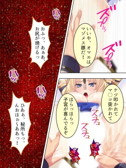 Page 77 of Akuyaku Reijo wo Kanzen Kufuku Mazomesu-ka! Yaritai Houdai Tensei Seikatsu.