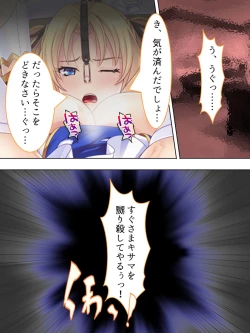 Page 81 of Akuyaku Reijo wo Kanzen Kufuku Mazomesu-ka! Yaritai Houdai Tensei Seikatsu.