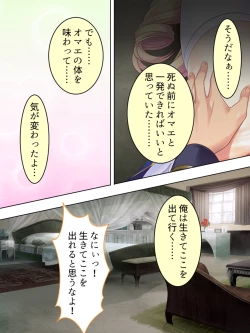 Page 82 of Akuyaku Reijo wo Kanzen Kufuku Mazomesu-ka! Yaritai Houdai Tensei Seikatsu.