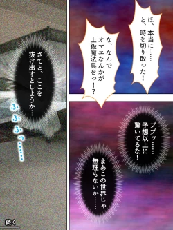 Page 86 of Akuyaku Reijo wo Kanzen Kufuku Mazomesu-ka! Yaritai Houdai Tensei Seikatsu.