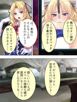 Page 91 of Akuyaku Reijo wo Kanzen Kufuku Mazomesu-ka! Yaritai Houdai Tensei Seikatsu.