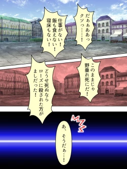 Page 97 of Akuyaku Reijo wo Kanzen Kufuku Mazomesu-ka! Yaritai Houdai Tensei Seikatsu.