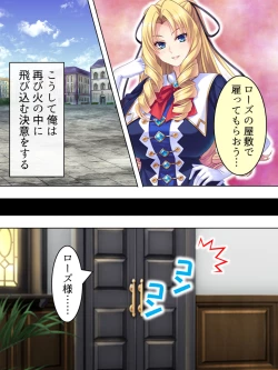 Page 98 of Akuyaku Reijo wo Kanzen Kufuku Mazomesu-ka! Yaritai Houdai Tensei Seikatsu.