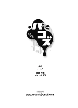 Page 39 of Papa Ryman NTR