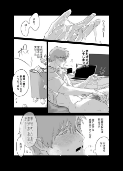 Page 9 of Papa Ryman NTR