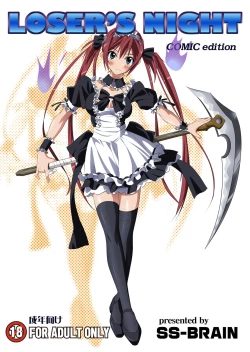 Page 1 of Loser's Knight COMIC edition Zenpen