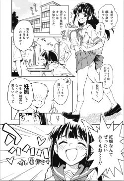 Page 3 of 1-kagetsu Ninshin Shinakereba Otoko ni Modoreru Hanashi
