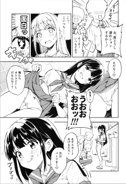 Page 5 of 1-kagetsu Ninshin Shinakereba Otoko ni Modoreru Hanashi