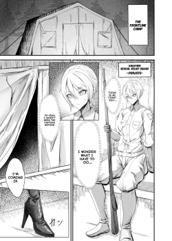 Page 3 of Valkyria Jin Seishori Kiroku