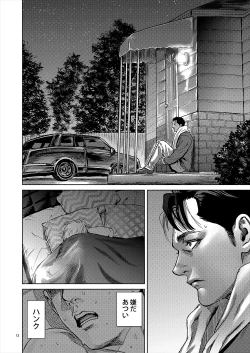 Page 11 of Distortion