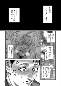 Page 17 of Distortion