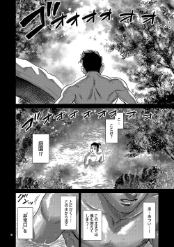 Page 5 of Distortion