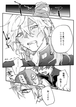 Page 40 of Hello Hello