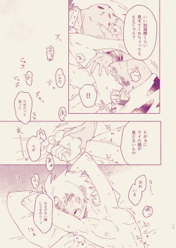 Page 17 of Call Me Darling