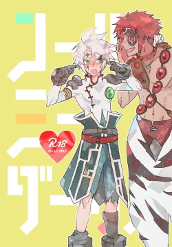 Page 1 of Call Me Darling