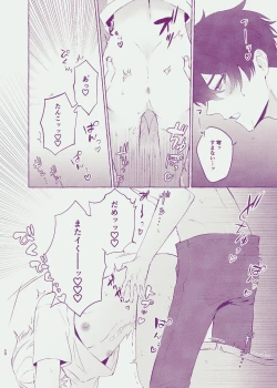 Page 18 of Body For You