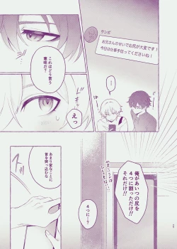 Page 23 of Body For You