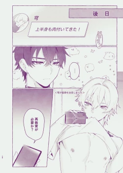 Page 26 of Body For You