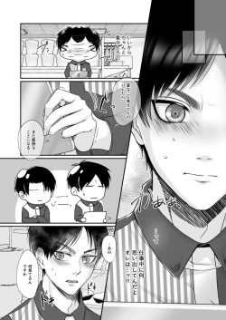 Page 11 of Konbini Tenin no Urajijou