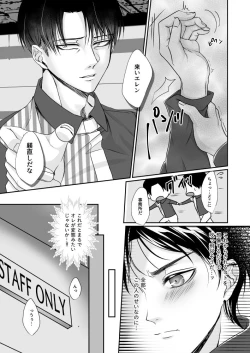 Page 14 of Konbini Tenin no Urajijou