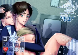 Page 1 of Konbini Tenin no Urajijou