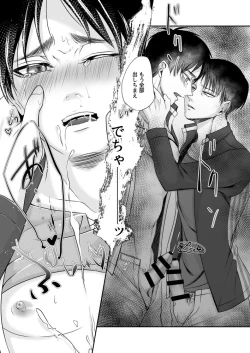 Page 22 of Konbini Tenin no Urajijou