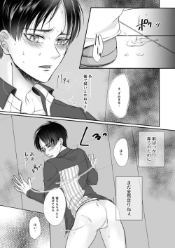 Page 23 of Konbini Tenin no Urajijou