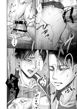 Page 27 of Konbini Tenin no Urajijou