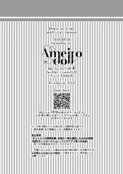 Page 33 of Konbini Tenin no Urajijou