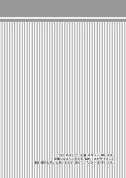 Page 3 of Konbini Tenin no Urajijou