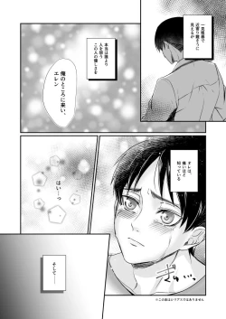 Page 6 of Konbini Tenin no Urajijou