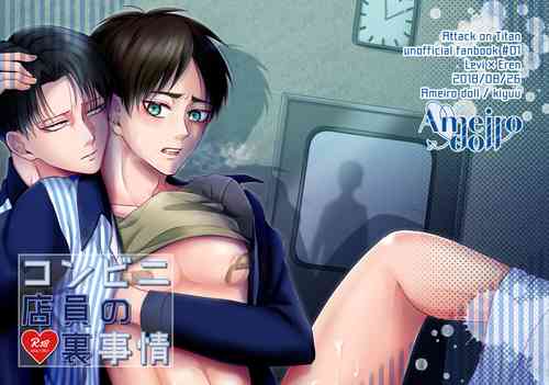 Download Konbini Tenin no Urajijou