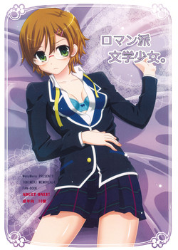Download Romanha Bungaku Shoujo