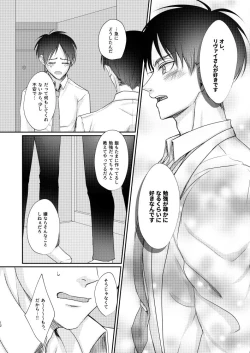 Page 11 of Datte Koibito Nandakara