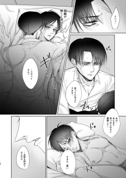 Page 17 of Datte Koibito Nandakara