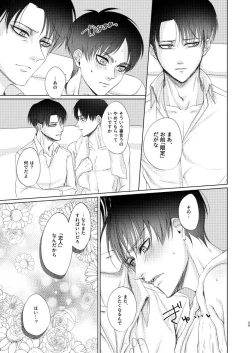 Page 28 of Datte Koibito Nandakara