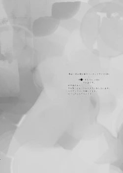 Page 3 of Datte Koibito Nandakara